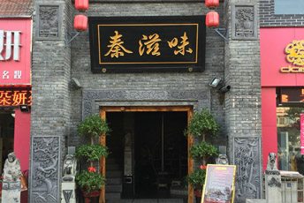 陕西酒店中式砖雕装修